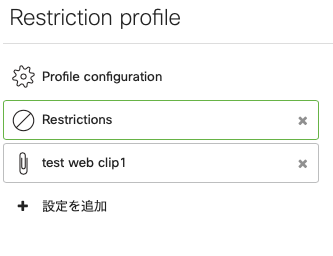 Restriction profile.png