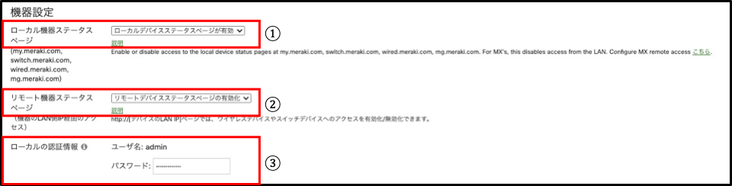 Enable or disable access to the local device status.png Enable or disable access to the local device status.png