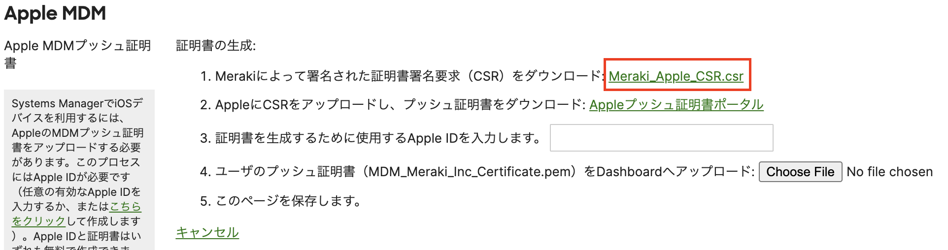 Apple's Push Notification Service (APNS) 証明書の更新方法 - The