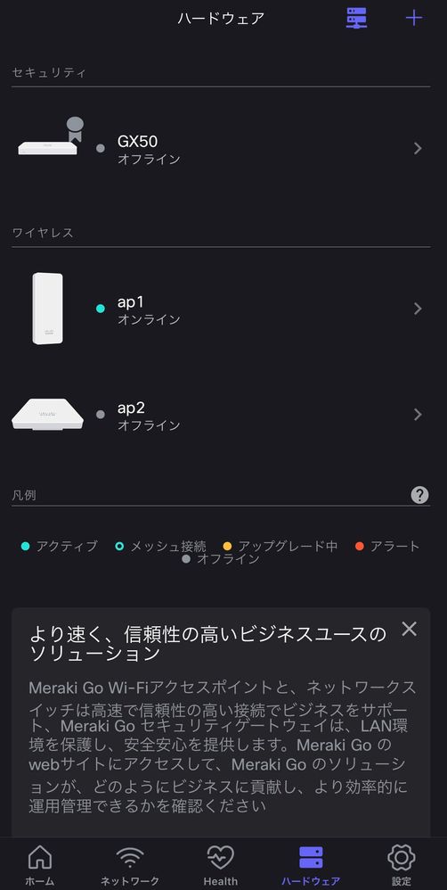 Meraki Goサポートの記事 - The Meraki Community