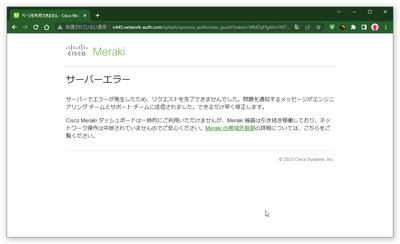 スプラッシュページ_サーバーエラー.png スプラッシュページ_サーバーエラー.png
