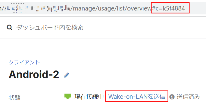 複数端末へのWoLどうしていますか? - The Meraki Community
