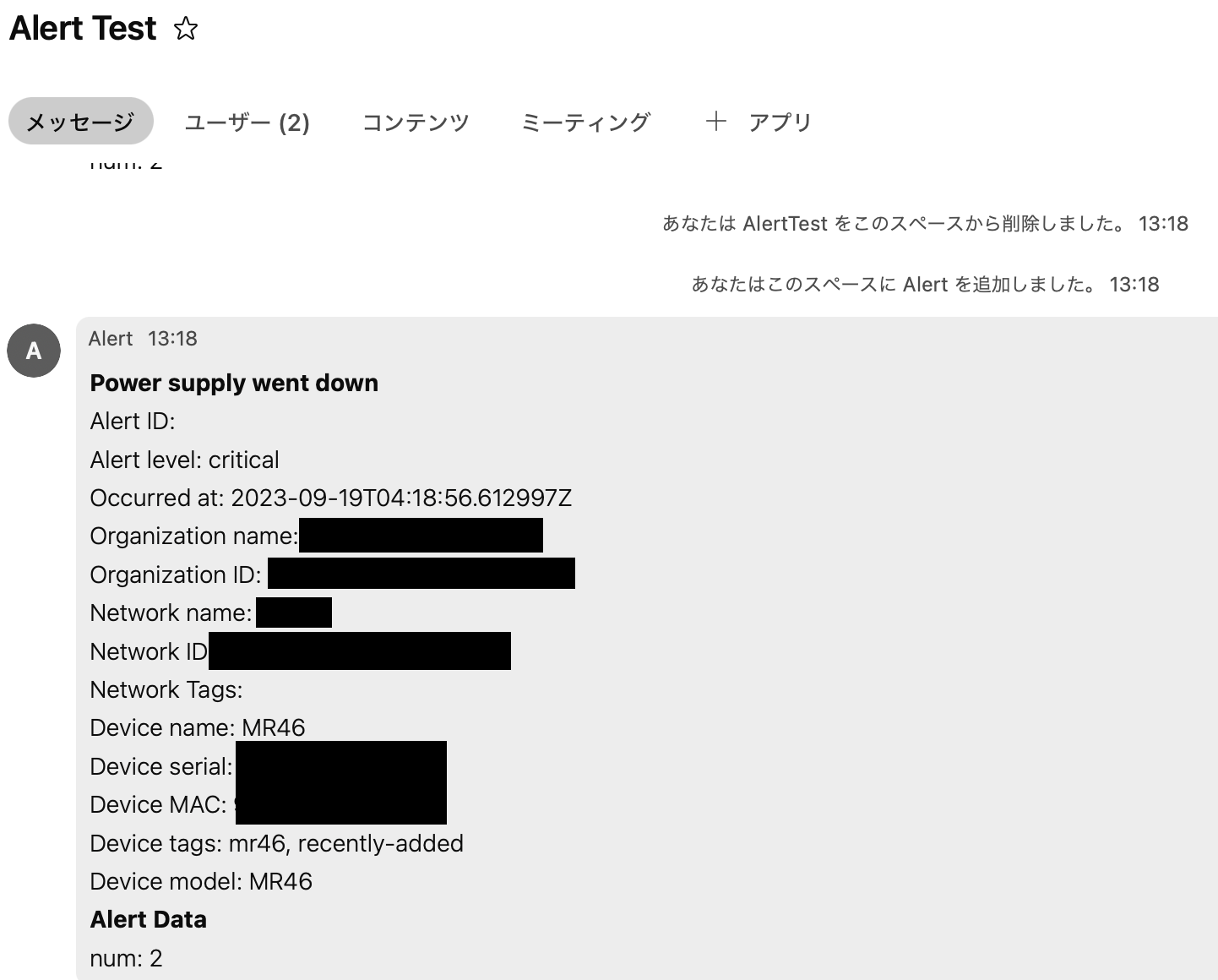 アラートをCisco Webex に通知する設定手順 - The Meraki Community