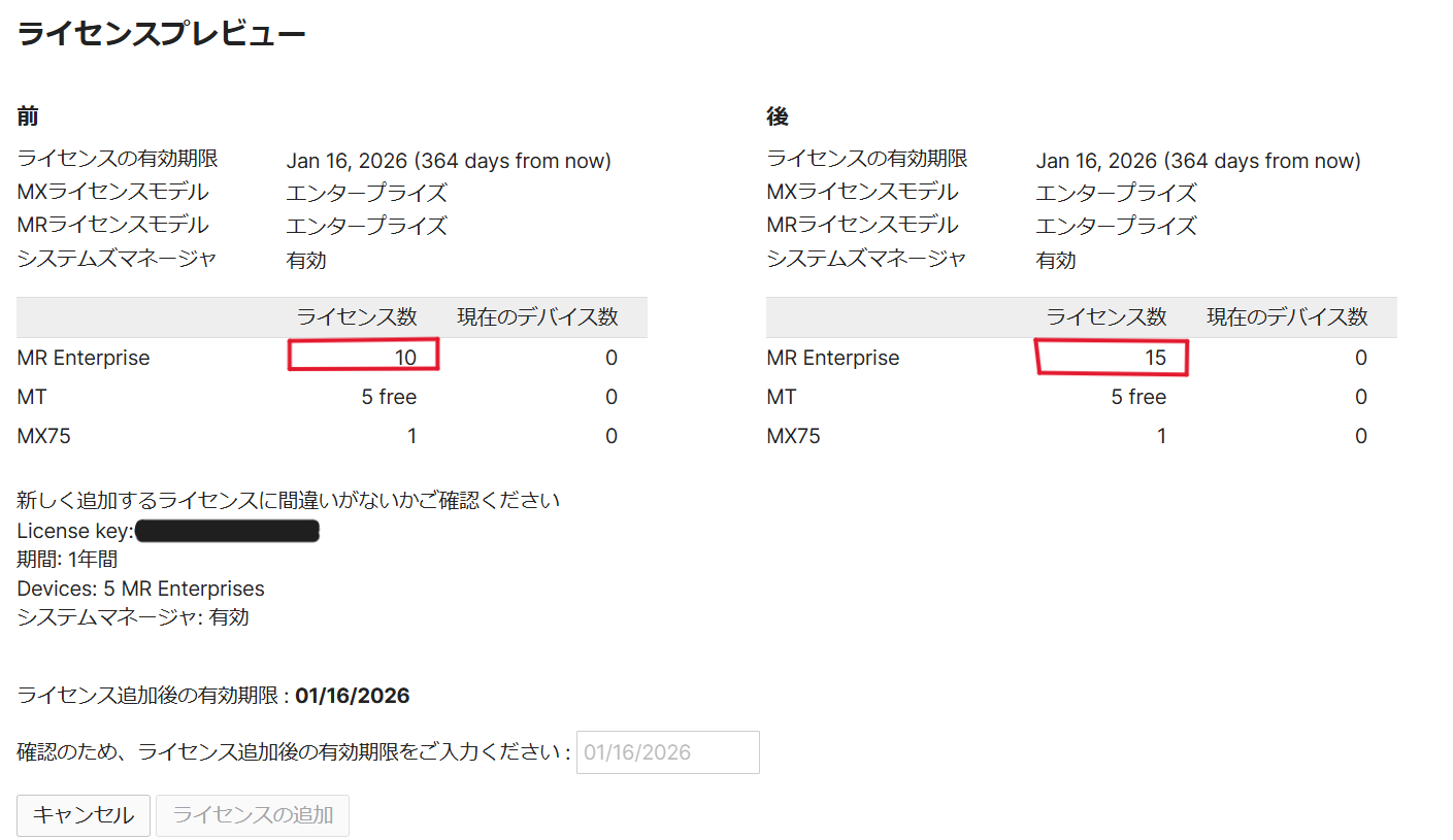 ☆Creative Garage Item　　　　　　　　　【定数終了+追加】 Co-term(同時終了)ライセンスの追加・更新時の仕様とよくある失敗例