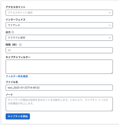 アクセスポイント.png アクセスポイント.png