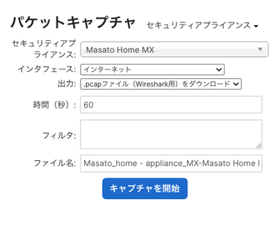 セキュリティアプ.png セキュリティアプ.png