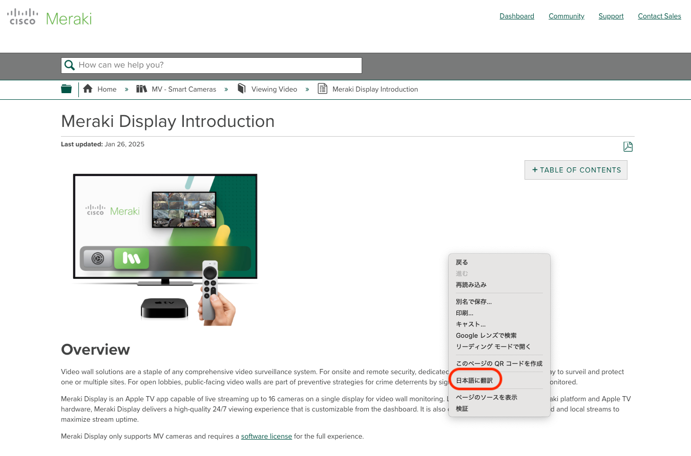 Webページ翻訳 - 英語ドキュメント閲覧時に便利なブラウザツール - The