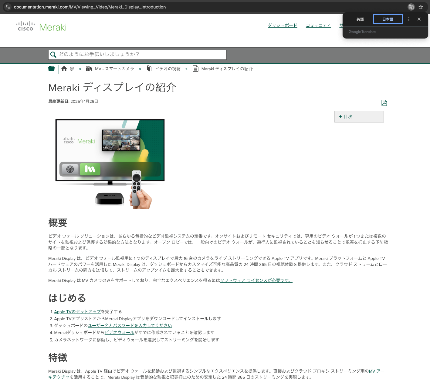 Webページ翻訳 - 英語ドキュメント閲覧時に便利なブラウザツール - The