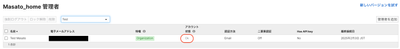 スクリーンショット 2025-02-03 15.48.13.png スクリーンショット 2025-02-03 15.48.13.png