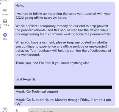２．対応に時間がかかったGX20のサポート担当者からの報告