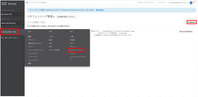 cisco' Meraki.png cisco' Meraki.png