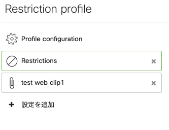 Restriction profile.png Restriction profile.png